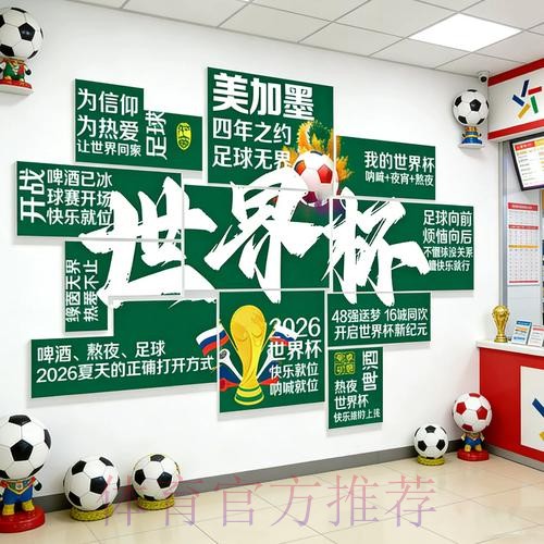世界杯投注入口:随时随地开启精彩下注