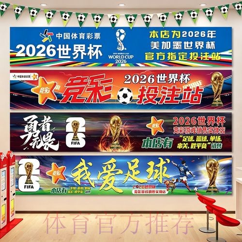 揭秘2026世界杯投注:冲击大奖的秘籍