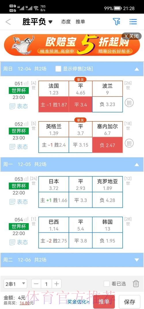 热门平台推荐:世界杯盘口哪个好